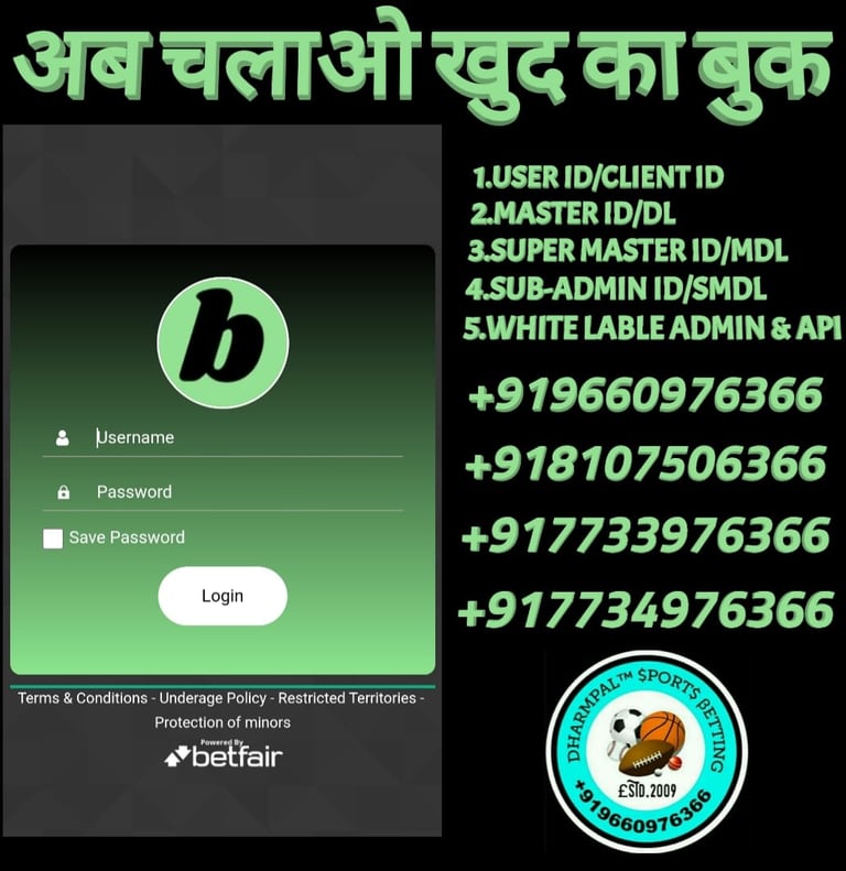 ONLINE CRICKET BETTING ID AVAILABLE DL MDL SMDL MASTER ID SUPER MASTER ID ADMIN ID AVAILABLE