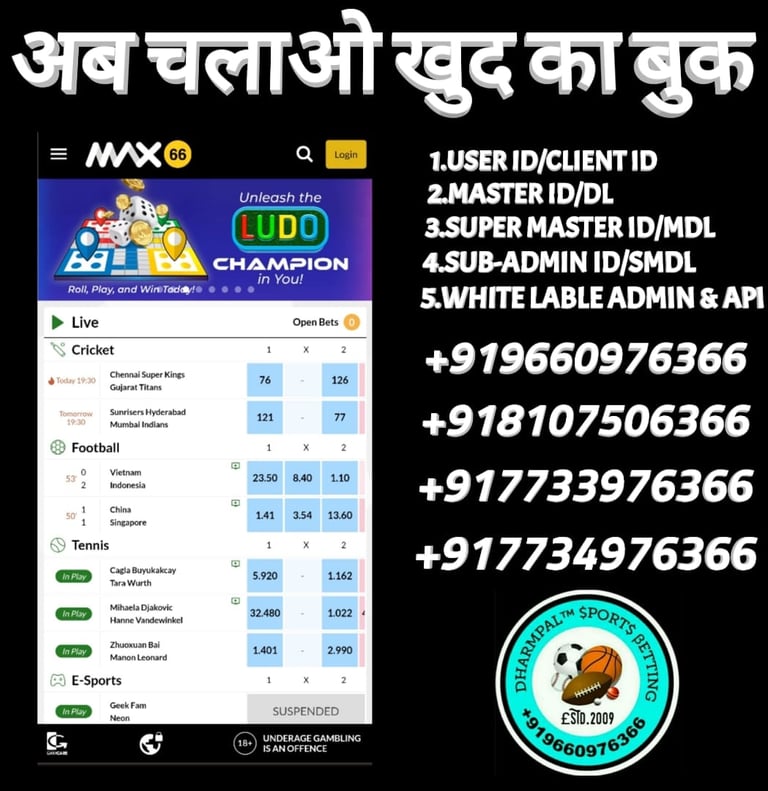 ONLINE CRICKET BETTING ID AVAILABLE DL MDL SMDL MASTER ID SUPER MASTER ID ADMIN ID AVAILABLE