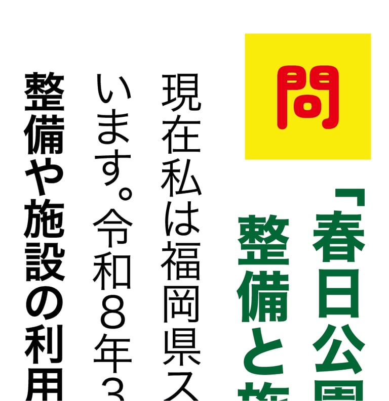 高齢者の文字と行間