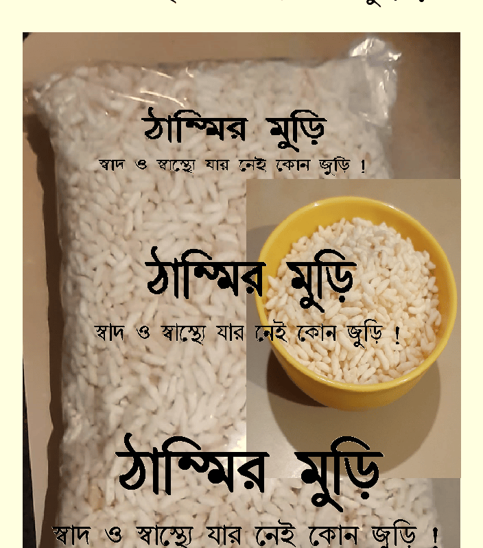 Semi-soft (slightly over crisped) Thammi's reddish puffed rice. 