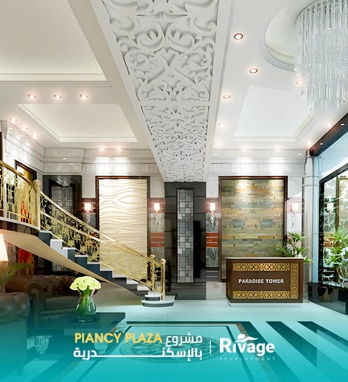 مشروع بيانكي بلازا بالاسكندرية