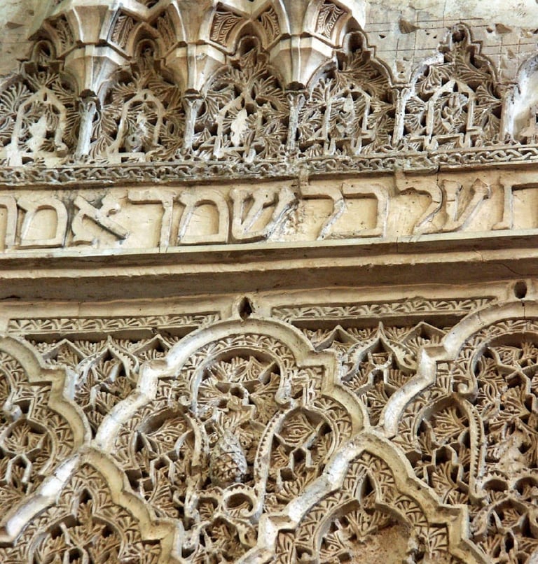 Intricate stucco carvings with Hebrew inscription inside the historic Córdoba Synagogue