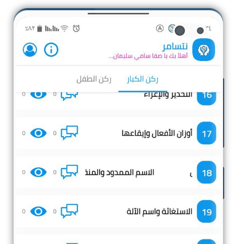 ركن العلم