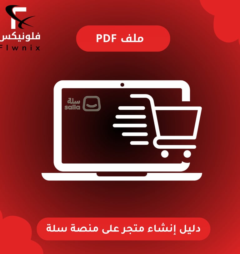 a laptop computer with a shopping carton and a shopping carton