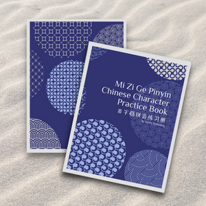 Chinese Characters Writing Practice Books