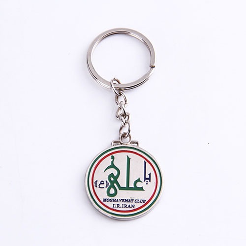 Custom Metal Key Chains