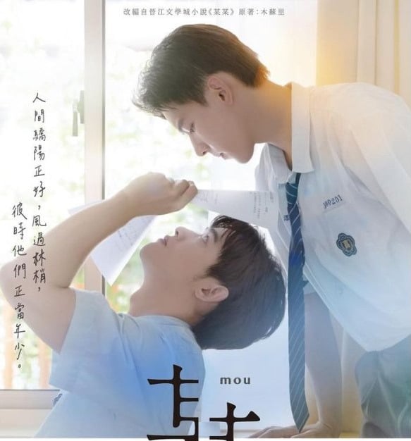 The only one mou mou