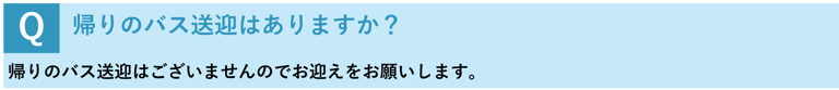 Question About Shuttle Bus 4