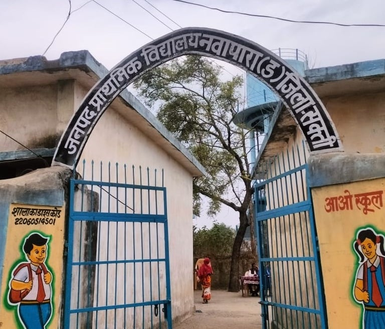 gate of school