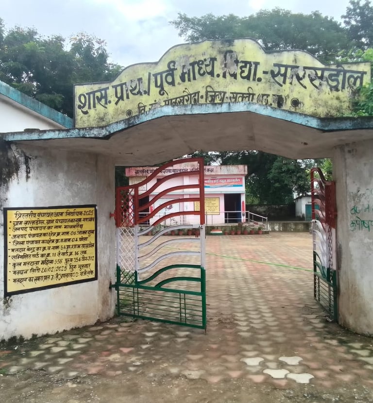 school gate