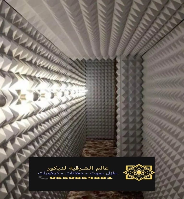 محلات عزل الصوت بالشرقية