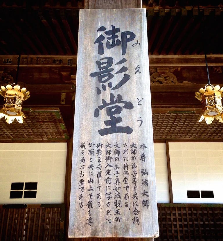 japanese writing on a large sign