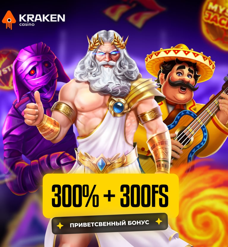 Kraken casino
