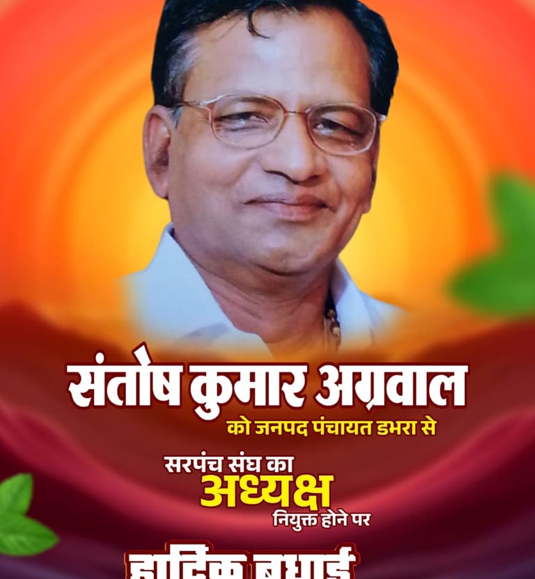 Santosh Agarwal