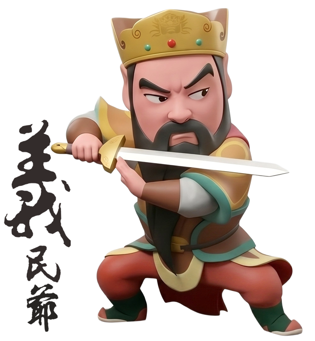 義民爺