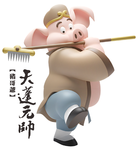 天蓬元帥-豬哥爺