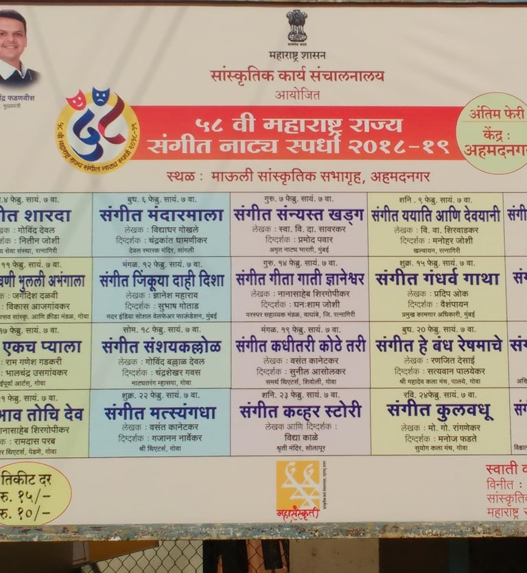 Performed Sangeet Gandharv Gatha at Maharashtra State Sangeet Natya Spardha