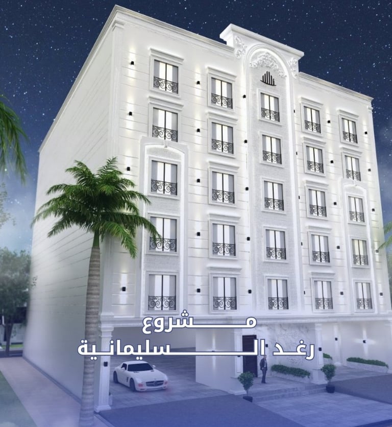 مشروع رغد السليمانية - المطور الماسي