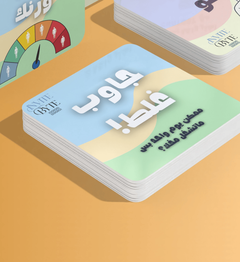 لعبة جاوب غلط 