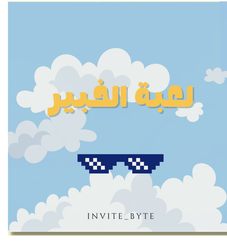 لعبة الفلسفة لعبة الخبير 
