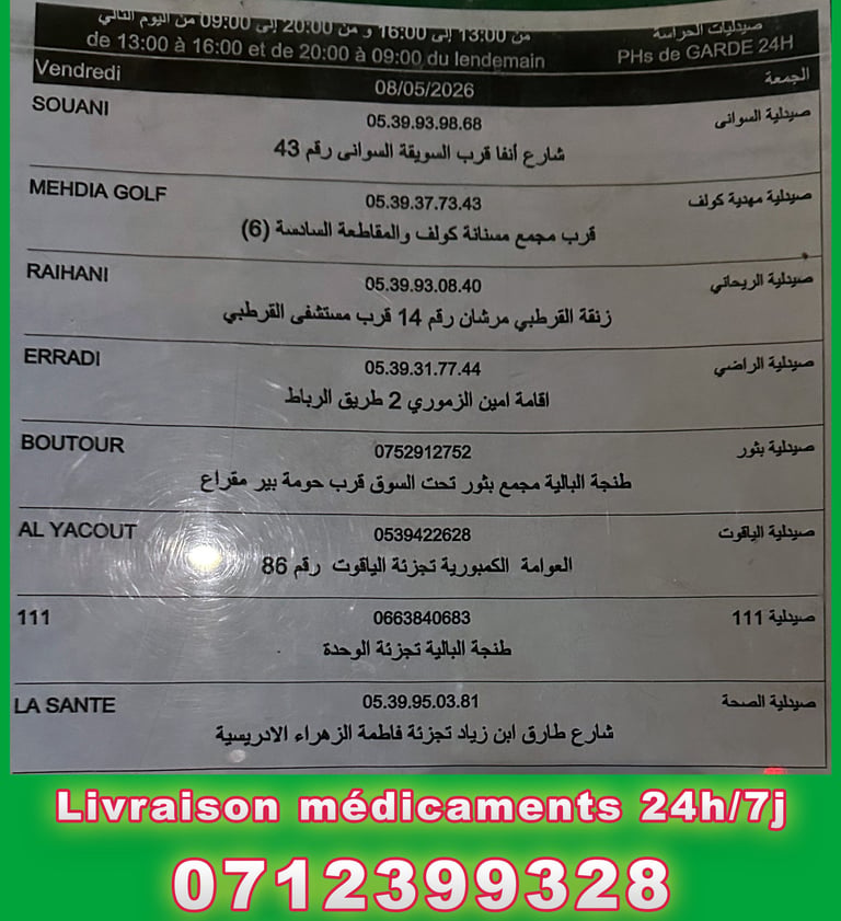pharmacie de garde tanger 