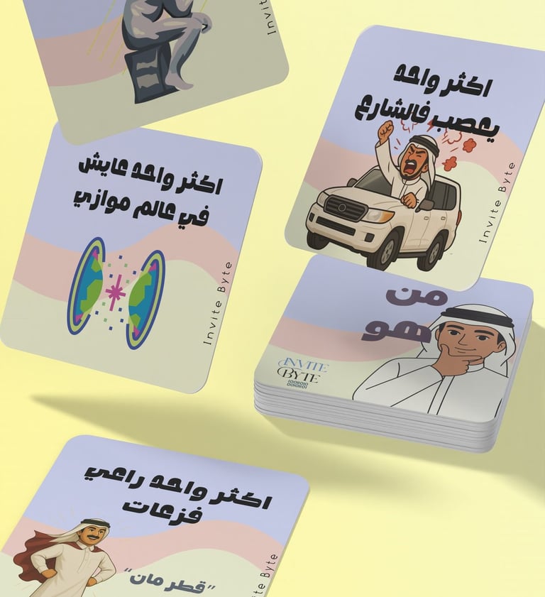 لعبة من هو قطر