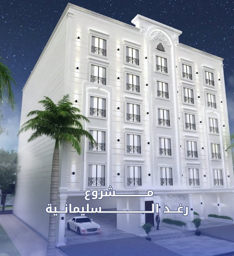 مشروع رغد السليمانية - المطور الماسي