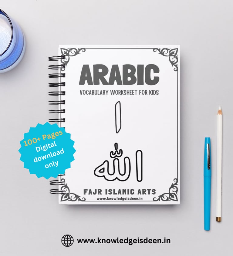 Islamic coloring book for kids, Arabic coloring book for children