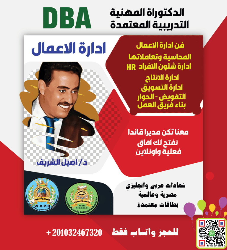 Professional Doctorate DBA advertisement in Arabic featuring Dr. Aseel Al-Sharif for business management training.