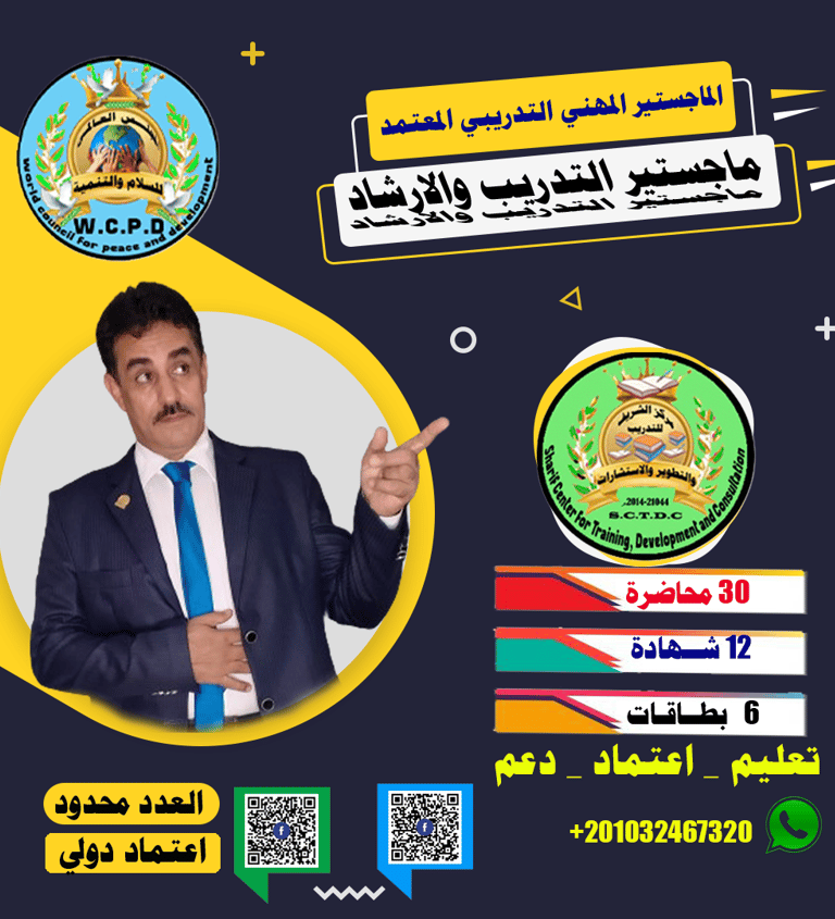 Professional training and counseling master's degree advertisement with trainer photo and W.C.P.D logos.