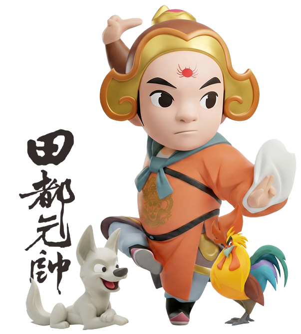 田都元帥
