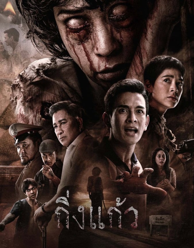 King Kaew 