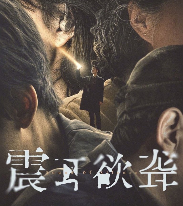 Sound of Silence (2025)