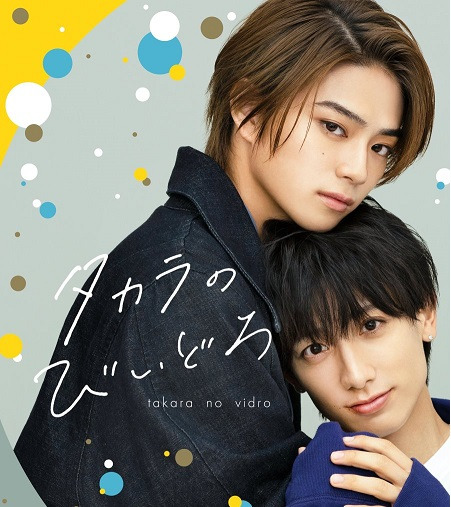 Takara No Vidro