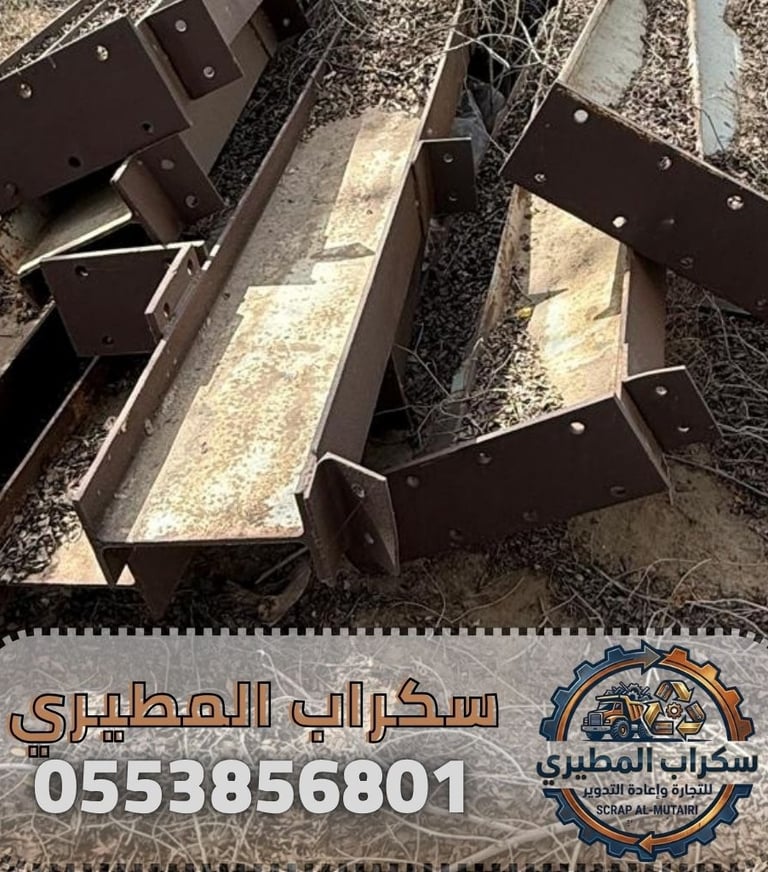 سكراب خميس مشيط مفتوح الآن