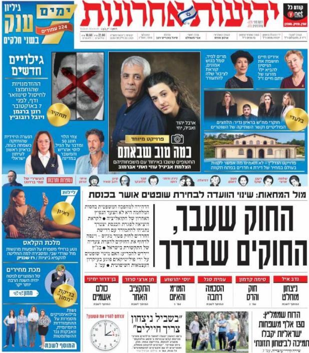 Publicar edicto en Israel