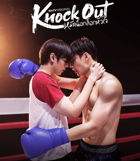KNOCK OUT