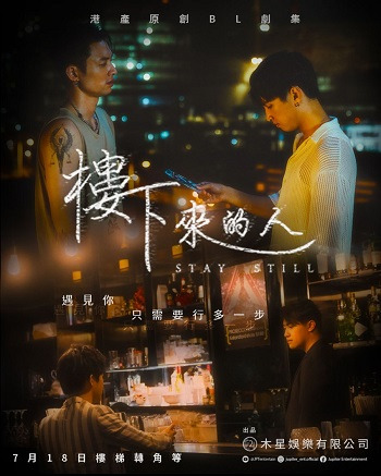 Stay Still Hong Kong BL vostfr