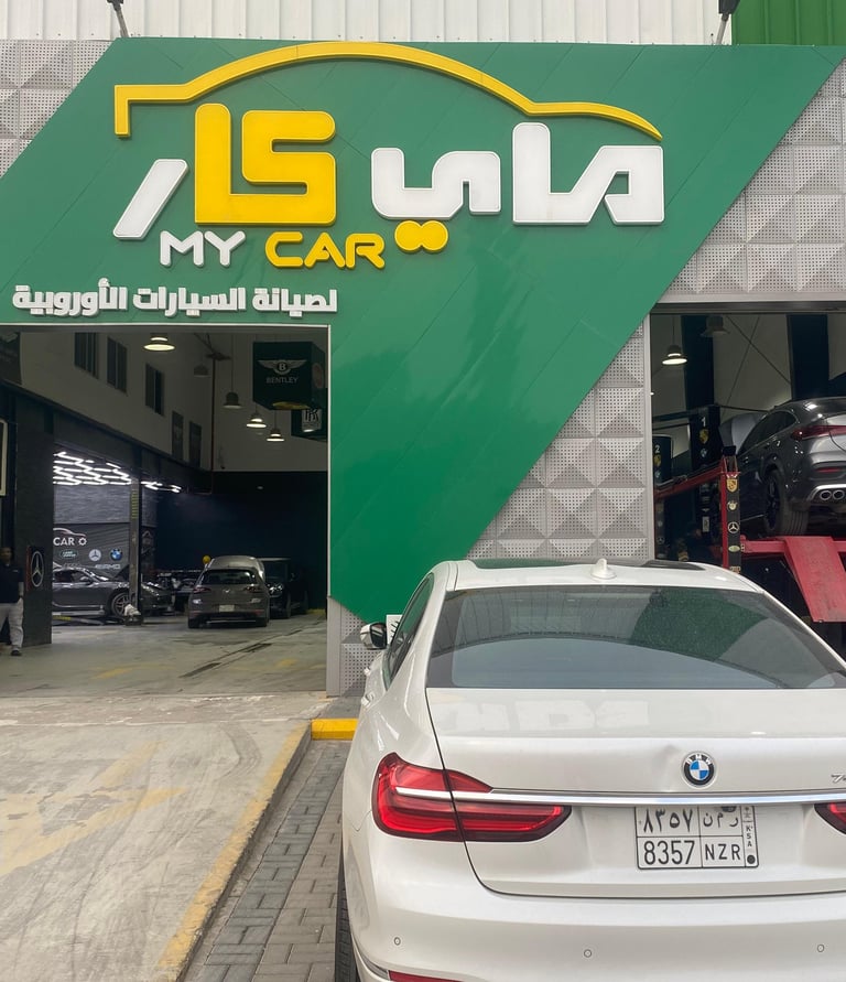 فني يعمل في مركز صيانة سيارات أوروبية في الرياض