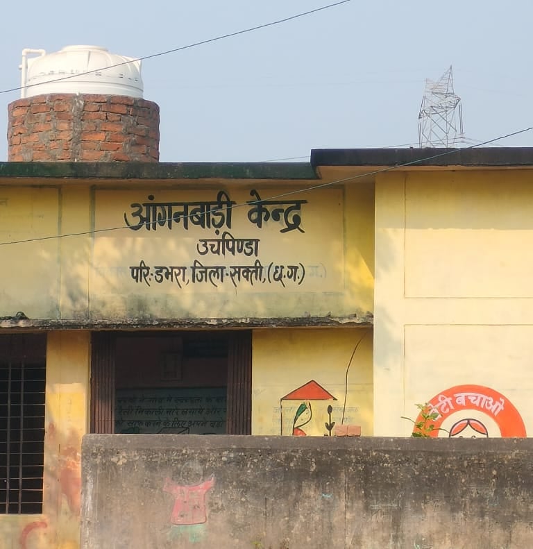 anganwadi center Uchpinda