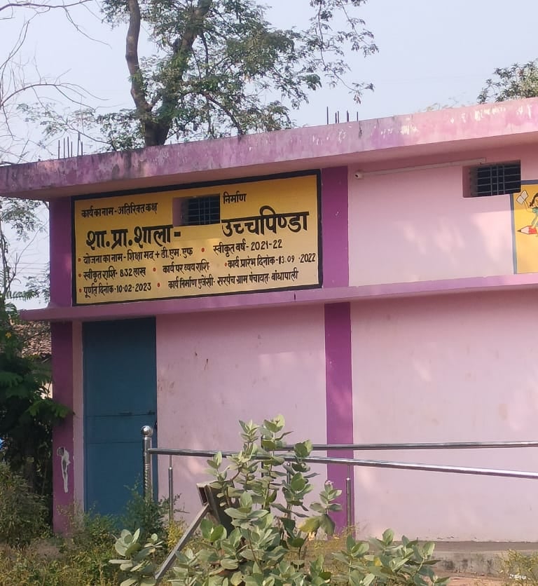 primery school uchpinda
