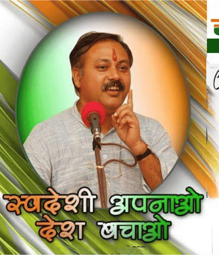 Rajiv Dixit Ayurvedic Products