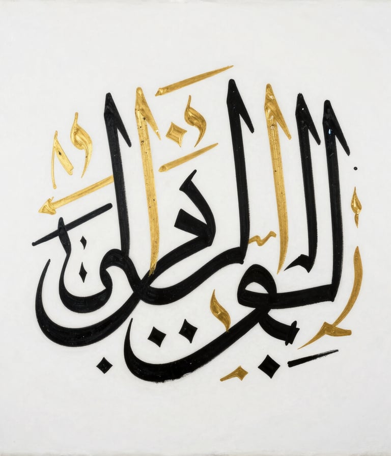 A high-resolution contemporary painting by Khaled Tirikli featuring vibrant, fluid Arabic calligraphy in bold black and gold strokes against a stark white background. Minimalist composition with a focus on movement and artistic precision.