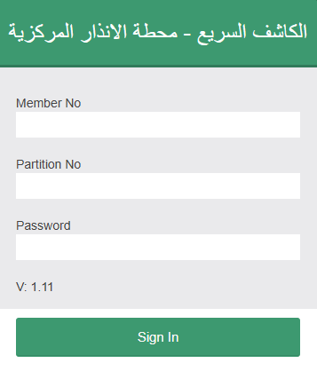 الكاشف السريع | واجهة المستخدم