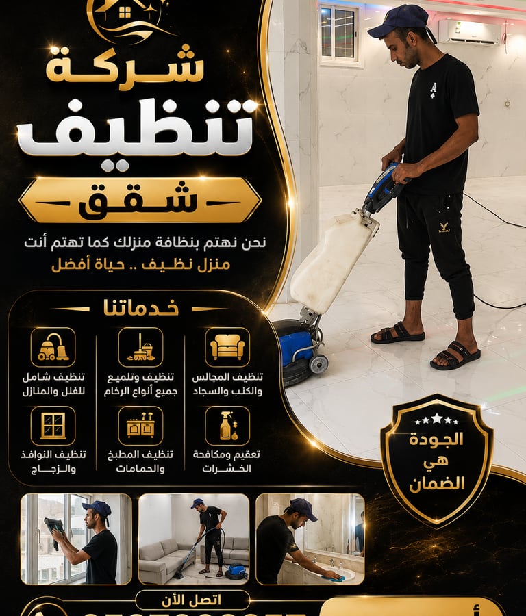  جلي بلاط بالمدينة المنورة