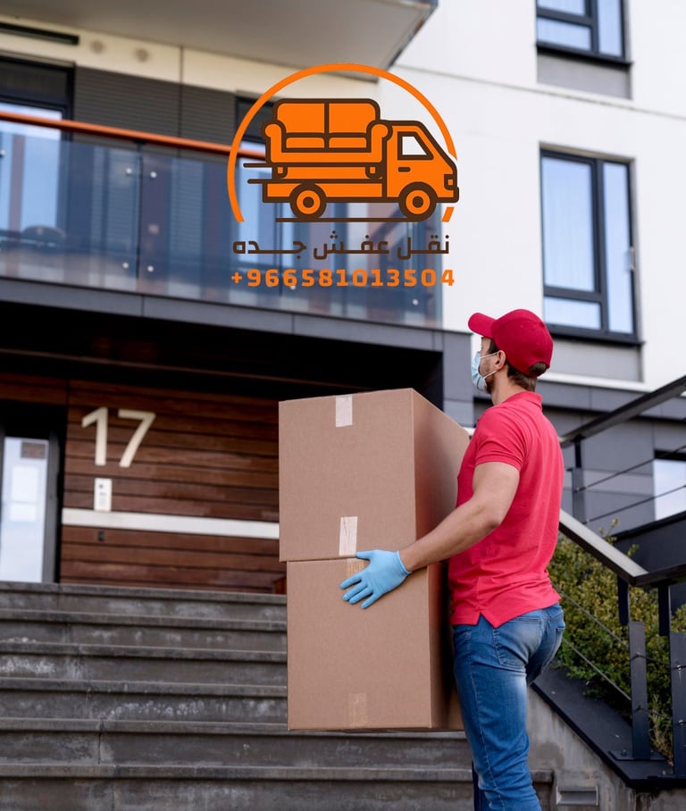 نقل عفش جــده
