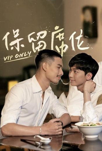 VIP only vostfr
