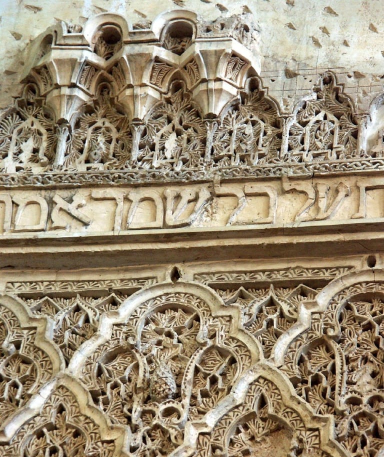 Intricate stucco carvings with Hebrew inscription inside the historic Córdoba Synagogue