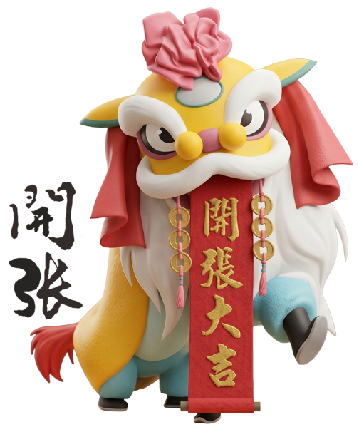 開張拜拜