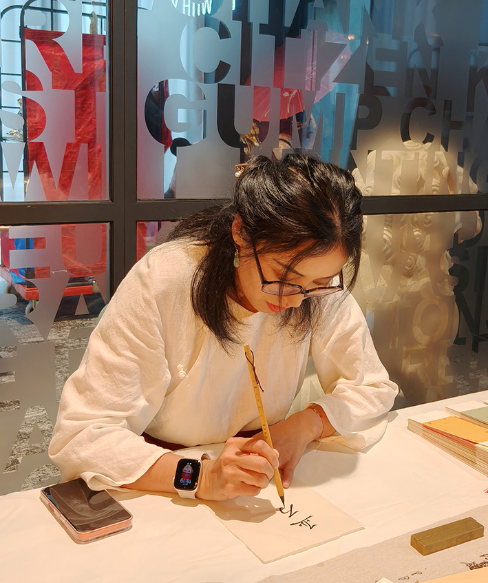 calligraphie  encre chinoise - atelier yuan lyon